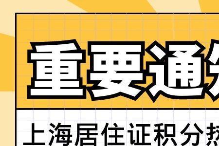 上海落户中级证书是指哪些