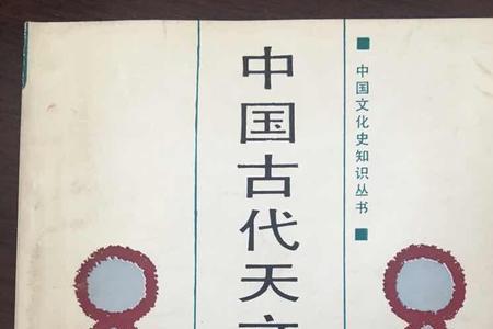 古希腊天文历法的特点