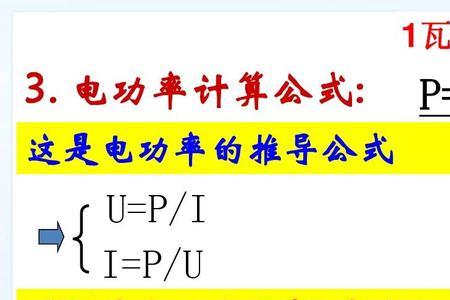 简述电源功率和运算功率的概念