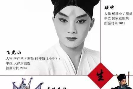 京剧行当分哪几种