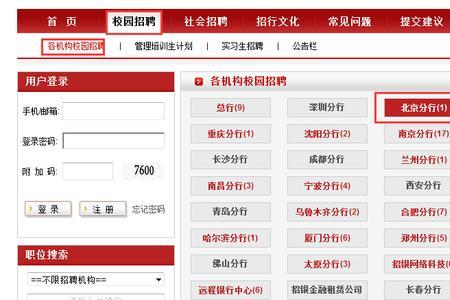 招聘账户是什么