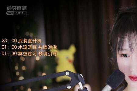 虎牙3d声音馆是干啥的