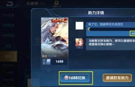 王者传说礼品卡怎么赠送