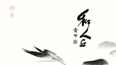和合思想的文化根源