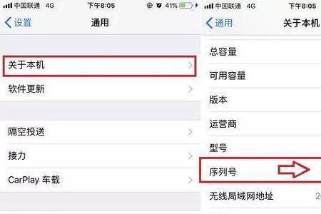 ios161怎么在官网查序列号
