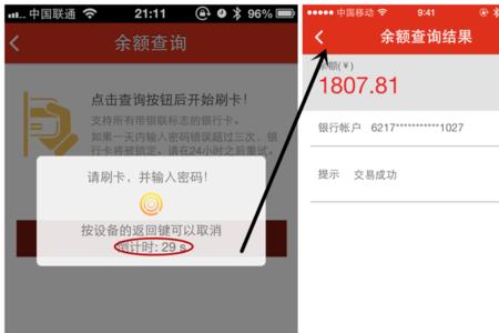 三江超市卡怎么查余额