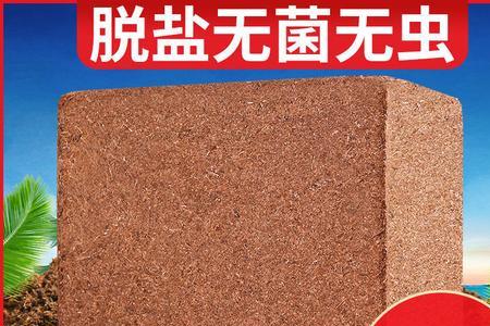 粗椰壳垫底好吗