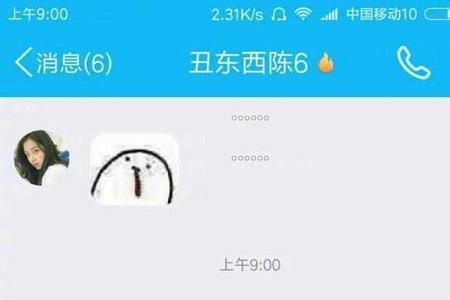 为什么男朋友总喜欢发哈哈