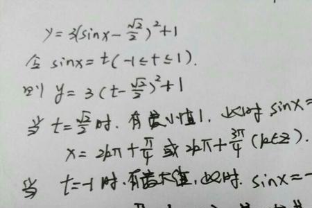 正弦型函数最大最小值怎么求