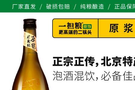 25元一担粮是纯粮酒么