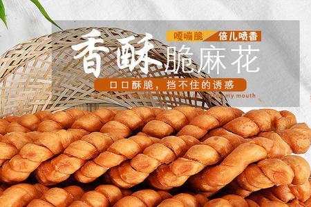 山西咸麻花绝密配方