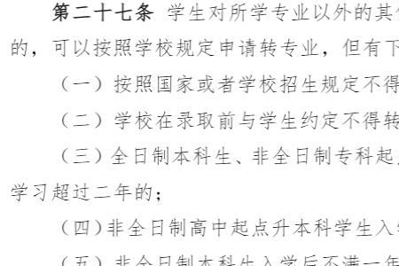 复旦大学降级转专业有必要吗