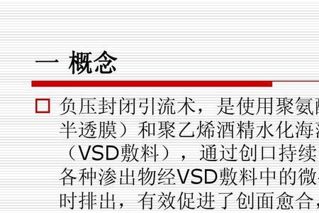 vac与vsd的区别