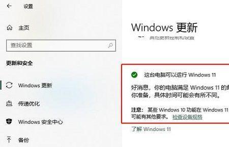win11找不到可能不需要的应用
