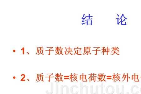 中子不带电还是不显电性