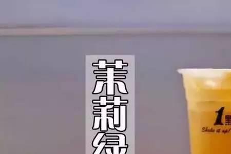 两杯三分甜什么意思