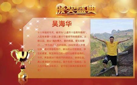 十大优秀校长颁奖词