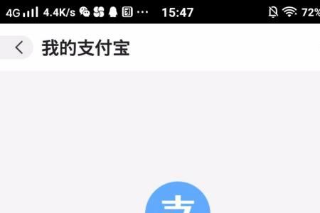 淘宝买家怎么解除绑定的支付宝
