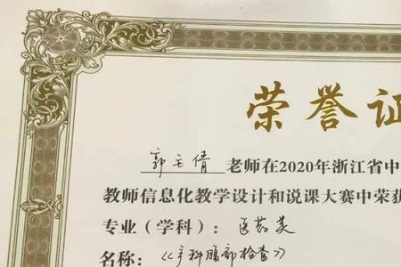 市级说课三等奖有用吗