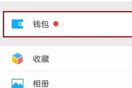 微信零钱转账怎么转10000