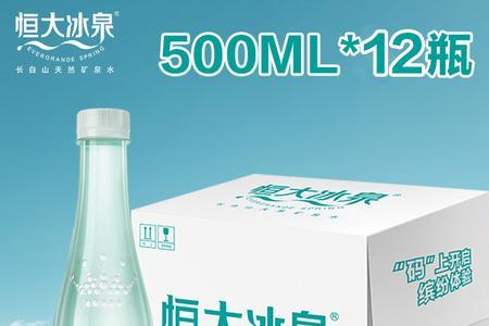 恒大包装饮用水是什么水