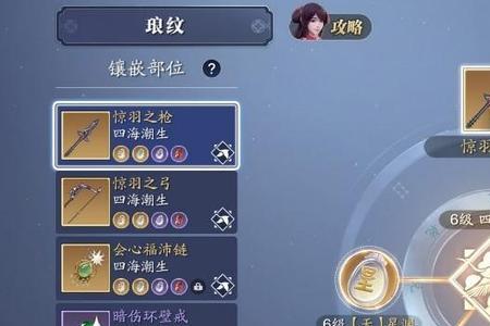 天涯明月刀手游神威心法搭配