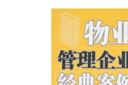 物业管理设有研究生吗