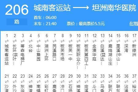 鄂州206路公交停运了吗