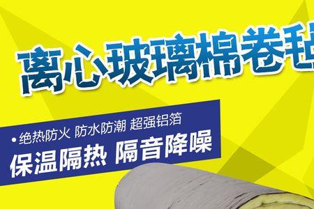 做保温用隔热板还是保温棉
