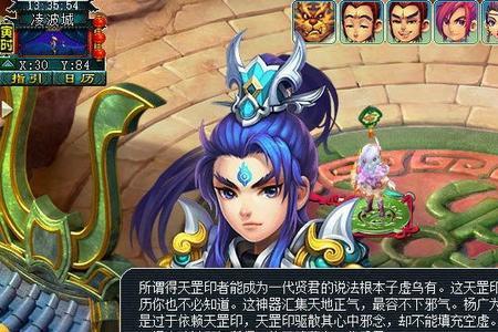 天罡印之谋2星攻略