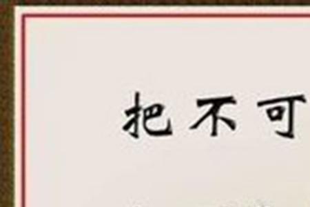 用三个词形容精彩的人生