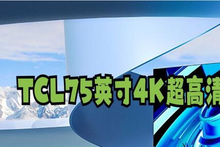 tclv8g和t7g对比