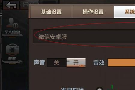 cf手游的键位为什么显示不出来
