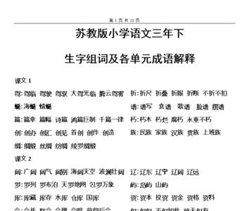 饮的组词和成语