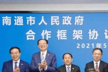 上海交通大学南通基地什么意思