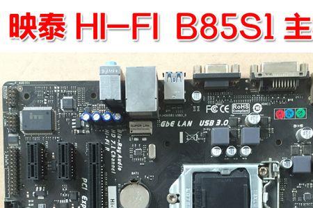 映泰b550m主板怎么样
