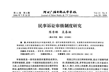 两审终审后为什么还可以三审