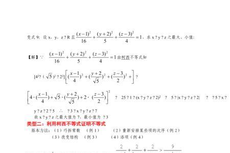 柯西不等式的限制条件