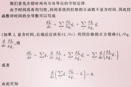 物理学中埃米是什么
