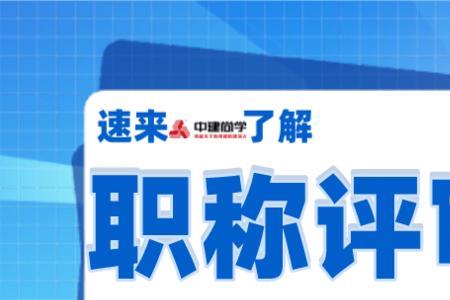 职称评审方案要开职工大会吗