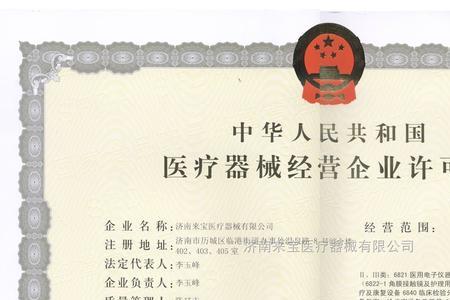 四川倍立康医疗器械有限公司