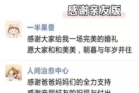 去乡下喝喜酒的朋友圈文案