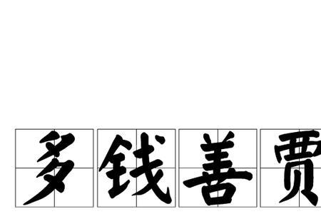 事好是什么意思