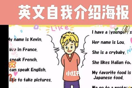英语介绍座位