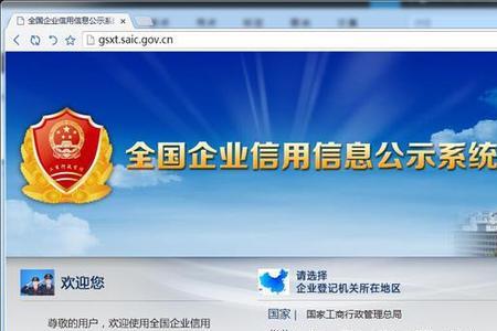 杭州怎么查公司名称是否注册