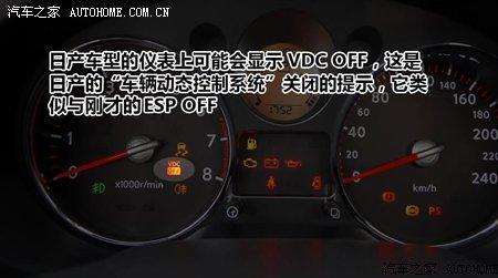 仪表盘稳定控制系统亮怎么办