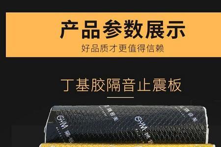 威兰达隔音棉材质