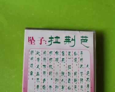 河南坠子大福大贵原唱