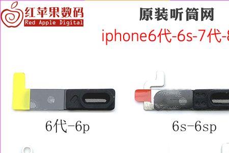 iphone声音从听筒发出