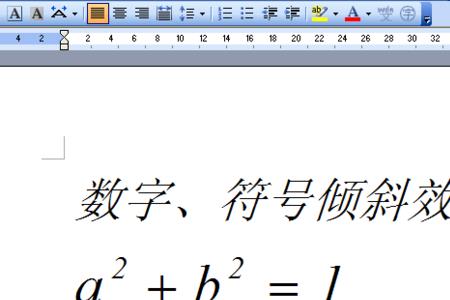 word里怎么批量把字母替换为斜体